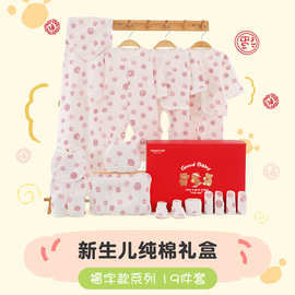 婴儿衣服新款新生儿礼盒套装春夏款初生满月礼物待产包婴儿礼盒