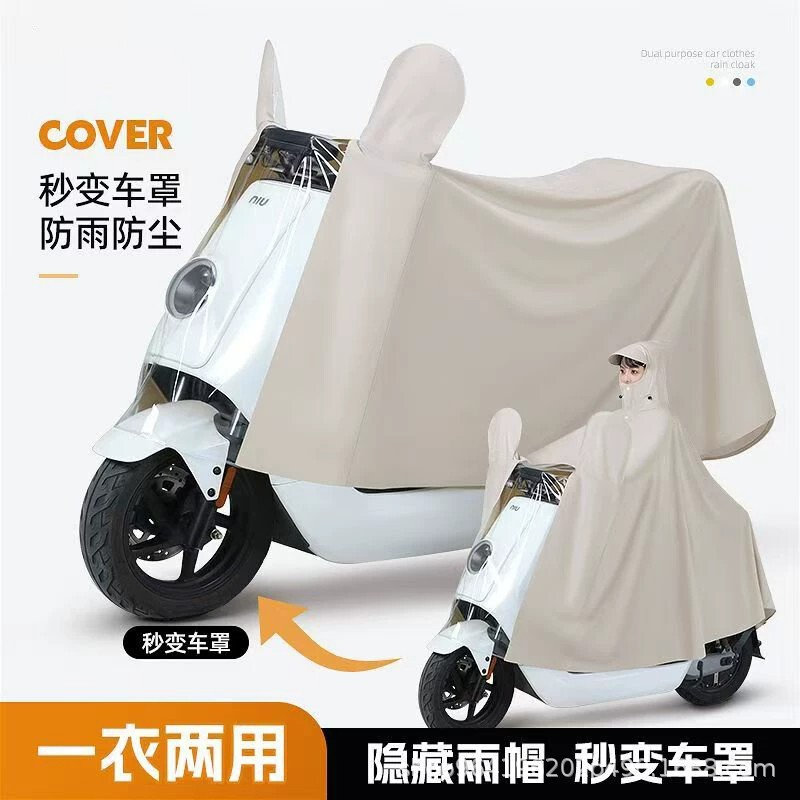 Electric Vehicle Raincoat Three-In-One Special Rain Cover, Long Full-Body Rain Protection Cover, Integrated Thickened and Enlarged Rain Poncho Electric Vehicle Raincoat Three-In-One Special Rain Cover, Long Full-Body Rain Protection Cover, Integrated Thickened and Enlarged Rain Poncho