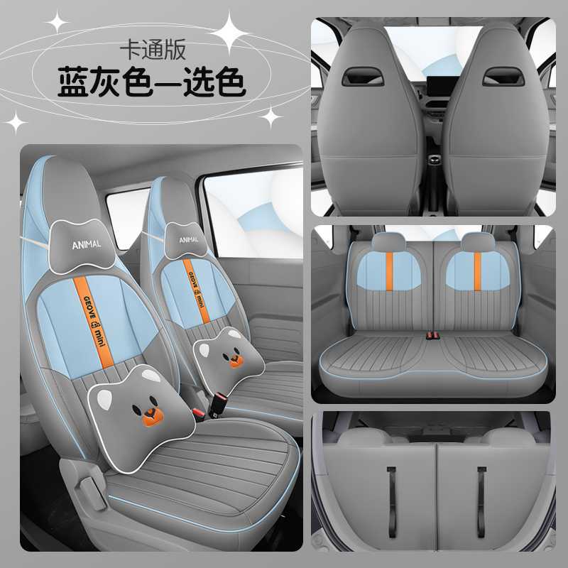 Modelə uyğun (Original) oturacaq örtükləri | Geely Seat Cushion Interior - blue