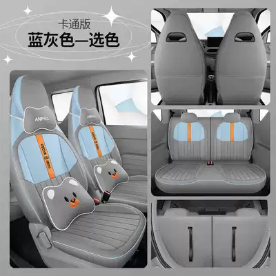 Modelə uyğun (Original) oturacaq örtükləri | Seat Cover Cushion Mini Seat - blue-gray-cartoon-version-note-model-year