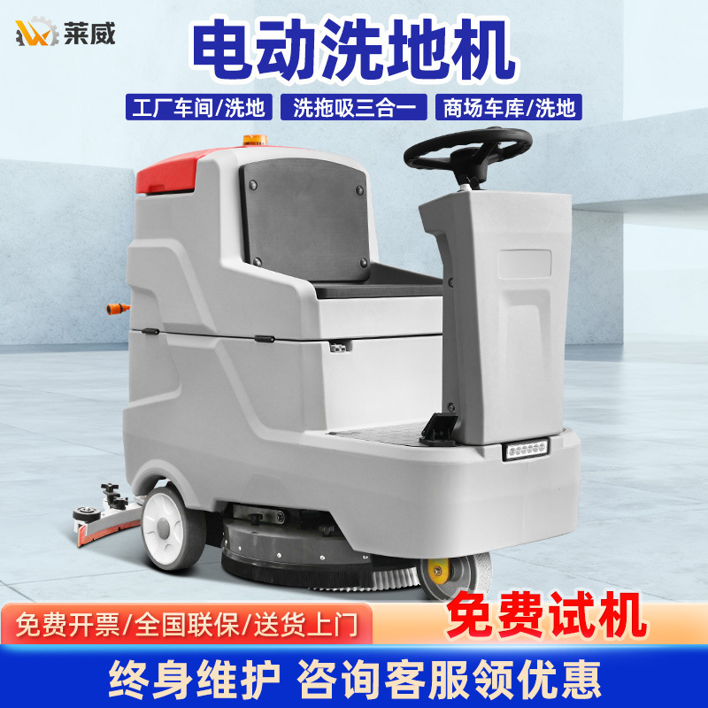 Industrial Floor Scrubber, Floor Scrubber and Mop All-In-One Machine, Commercial Floor Mop, Floor Grinder, Workshop Cleaning Floor Scrubber Industrial Floor Scrubber, Floor Scrubber and Mop All-In-One Machine, Commercial Floor Mop, Floor Grinder, Workshop Cleaning Floor Scrubber