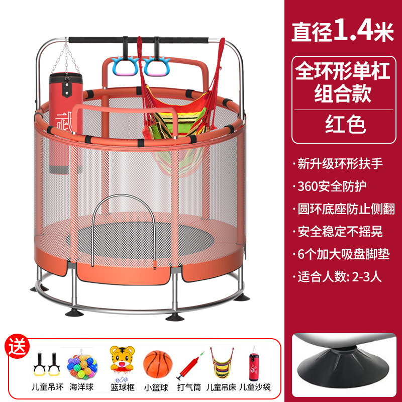 Trampoline indoor small household trampoline children's trampoline fitness with protective net family bed exercise