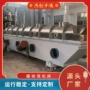 振动直线源头营养粉烘干机