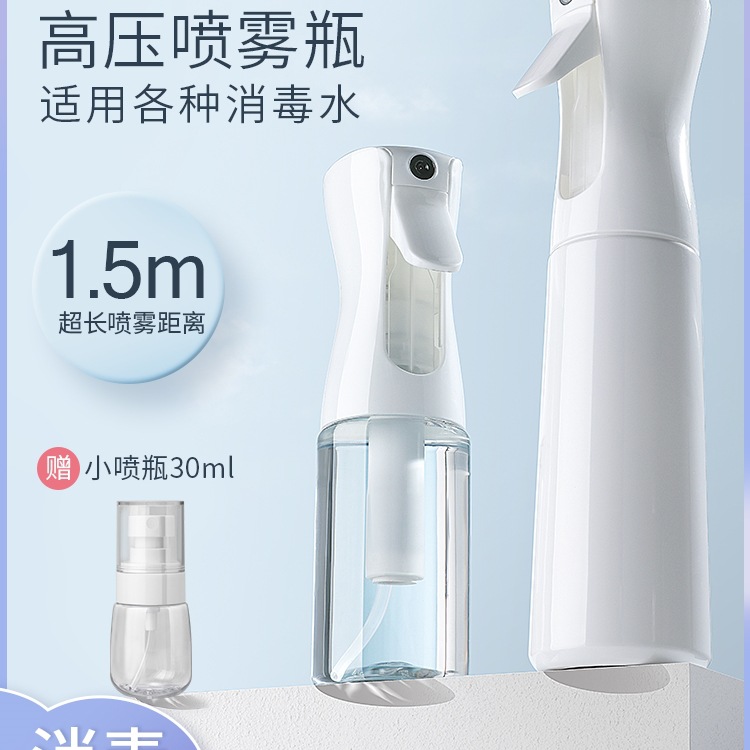 古迪纳米喷雾瓶酒精喷壶超细雾水高压美发型空小瓶子