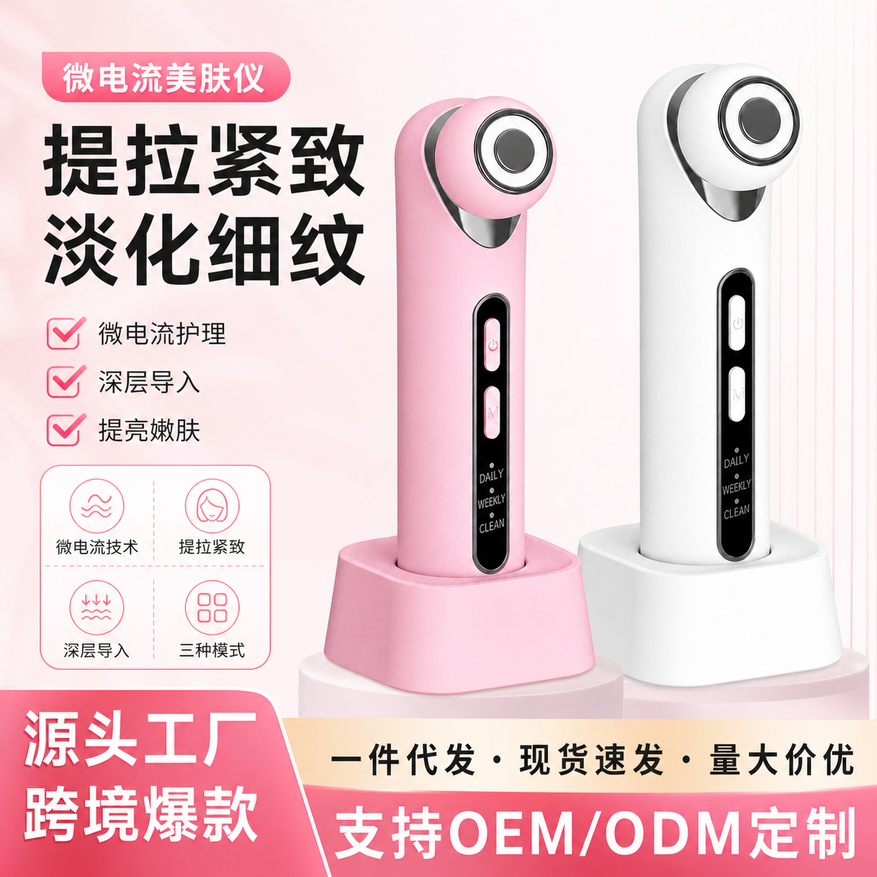 微电流冷热彩光美容仪器加热按摩光子嫩肤脸部提拉紧致家用导入仪
