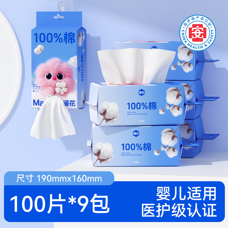 漫花悬挂式洗脸巾纯棉全棉一次性婴儿专用洁面巾100片壁挂式擦脸|undefined