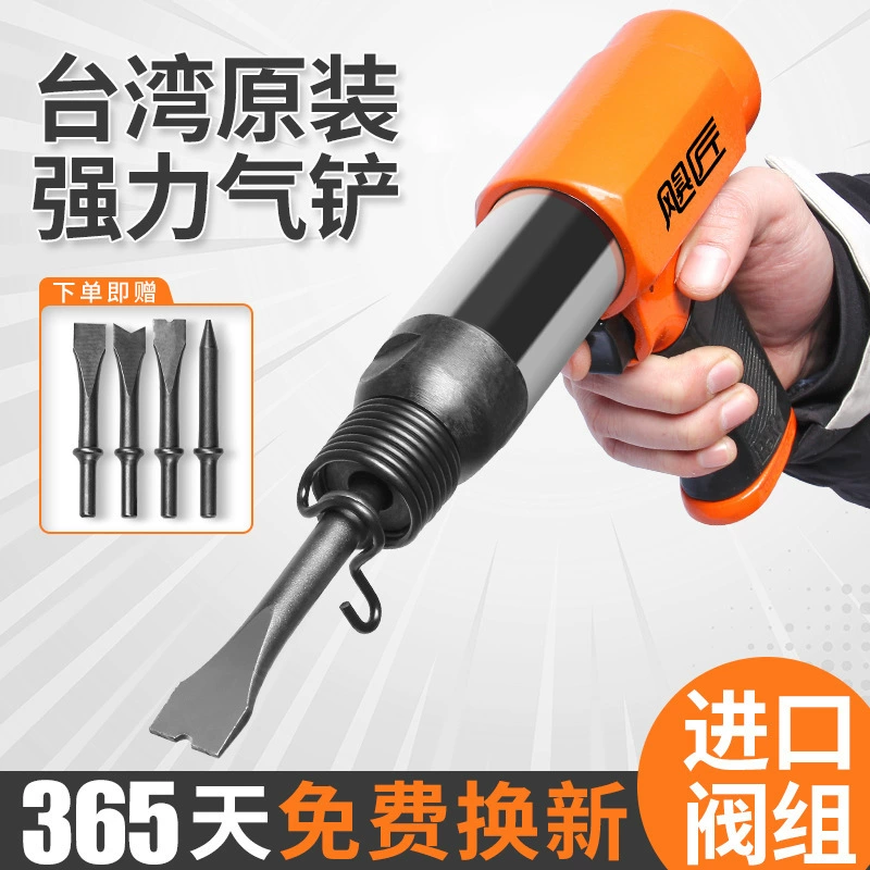 Ударная воздушная лопата, пневматическая воздушная лопата, пневматический молоток, инструмент, пневматическая лопата, зубило для удаления ржавчины, вибрационная воздушная лопата, сварочный шлак