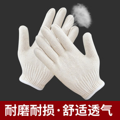 600g線手套廠家批發十針加厚燈罩棉勞保防護耐磨防滑白線棉紗手套