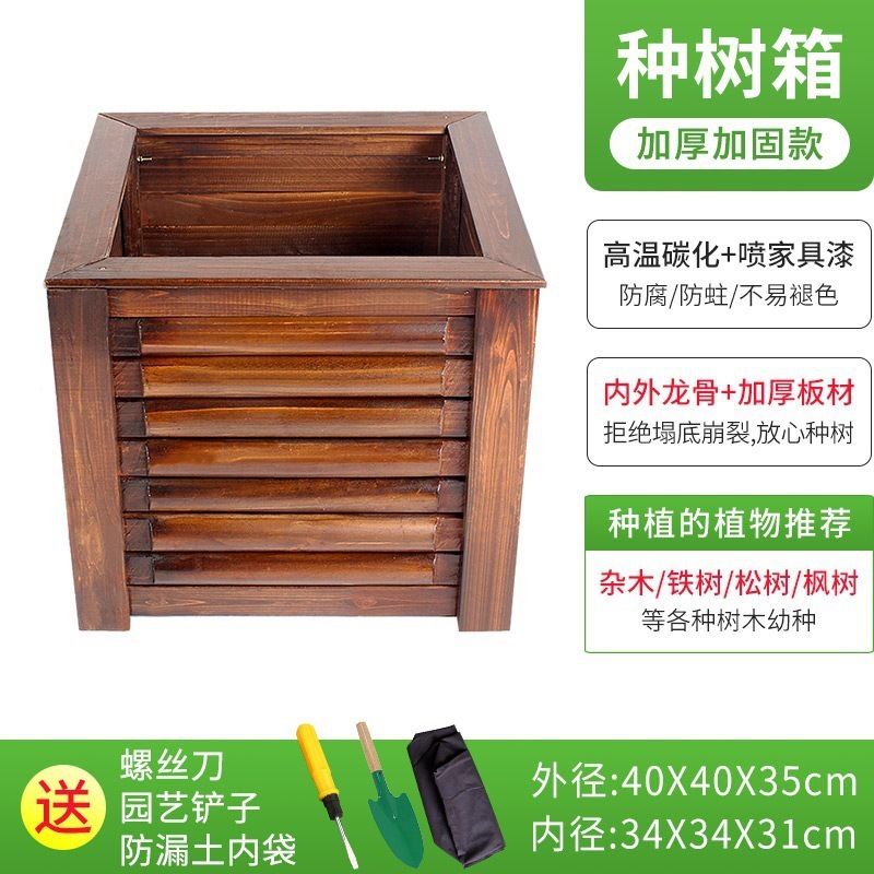 Caja exterior, maceta, planta cuadrada, jardín de árboles, caja de flores de madera anticorrosiva al aire libre, caja de plantación, ingeniería municipal