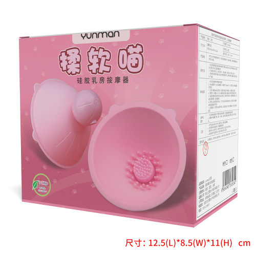 Yunman kneads soft pussy breasts breast massager women's kneading vibrating bra teasing nipple stimulation sex toys