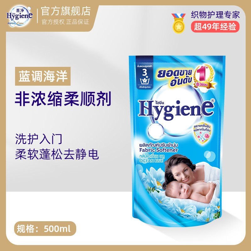 섬유유연제 [태국수입] 오래 지속되는 향 - 엔트리 모델 [블루스오션] 500ml