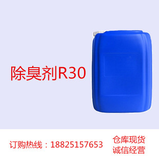 1Ͱ25KG���� ����R30 ���c��ȩ�l������ ȥ���՚���Ⱦ ��ȫ�h��