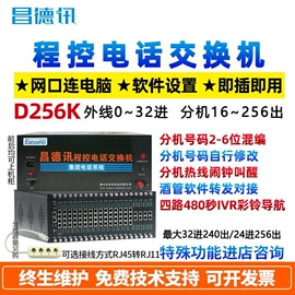 普通电话机;电话交换机;来电显示话机