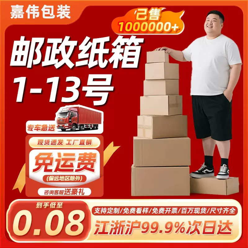 瓦楞纸箱1-12号纸箱快递打包盒搬家打包箱包装盒子打包纸盒快递盒