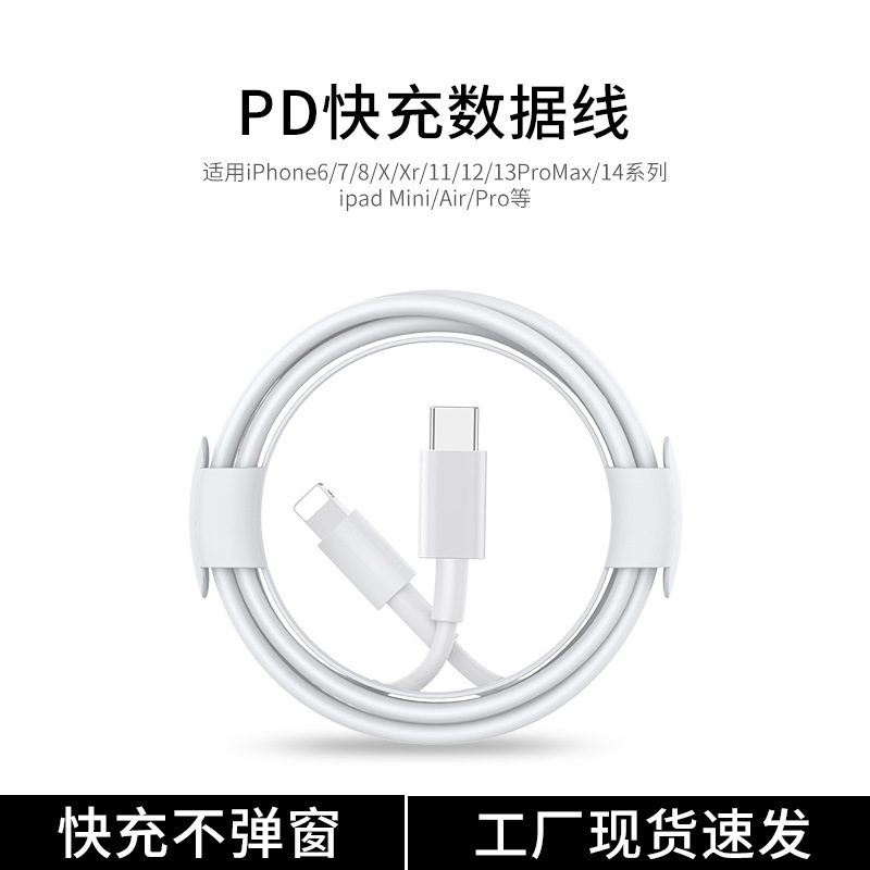 【8-14】Cable de carga rápida PD 1,0 metros