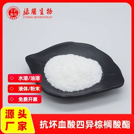 其他生物化工;工业植物提取;氨基酸