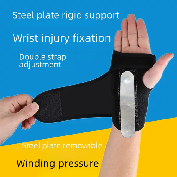 Sports Bracer Steel Plate Palm Guard Handrest Removable Steel Plate Bracer Winding Pressure Fixed Steel Plate Bracer