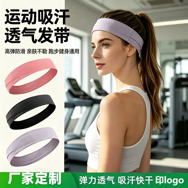 Sports headband, sweat-absorbing and quick-drying, for running, fitness, yoga, unisex, tennis, badminton, anti-sweat band, hair band, headscarf