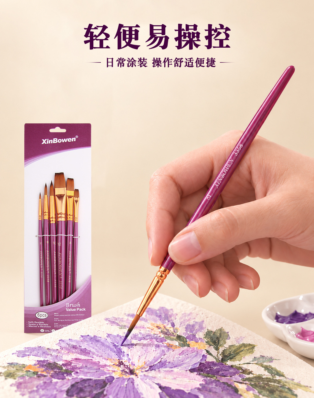欣博文跨境美术生专用油漆画笔6支装颜料调色绘画画笔套装
