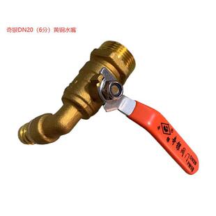 Qiyin copper valve switch 4 points 6 points ball core quick Open copper three-section nozzle