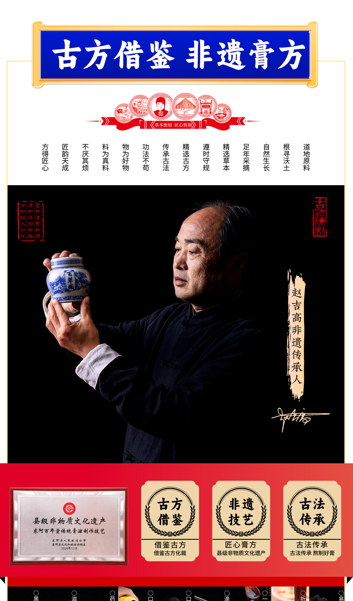 Pear Paste (Pyrus) — Traditional Chinese Herbal Fruit Paste, Custom OEM Herbal Paste Base in use