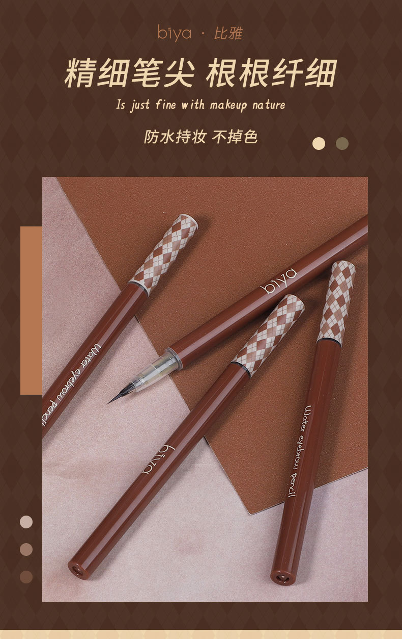 Biya liquid water eyebrow pencil, with an extremely fine tip, is waterproof, sweat-proof and does not fade. It's a perfect tool for lazy people to draw their eyebrows and for beginners to create wild eyebrows full figure