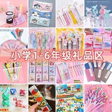 小学生奖励小礼品实用一六年级班级学生奖品儿童创意文具学习礼物