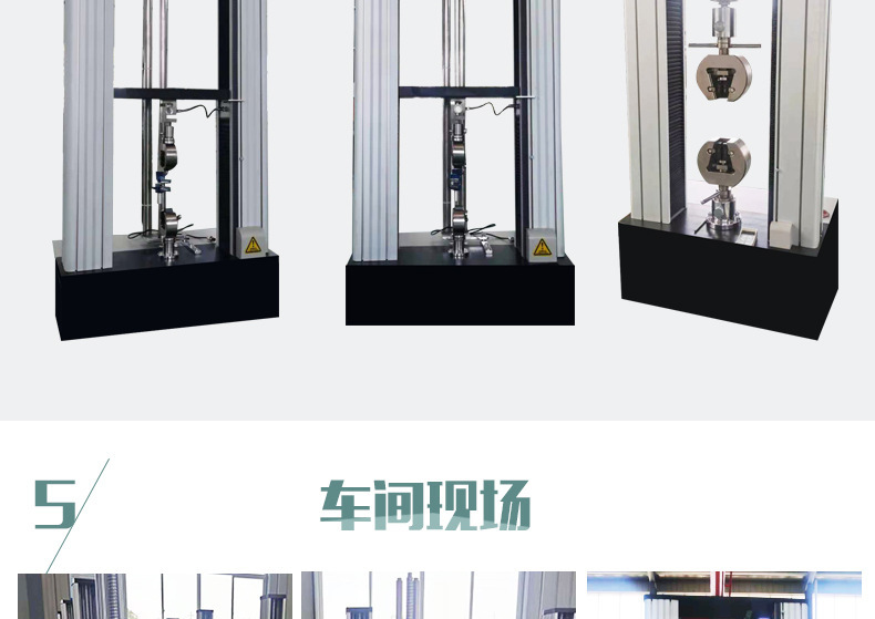 电子拉力试验机详情20210630_14