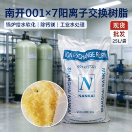 滤膜;离子交换树脂;反渗透设备