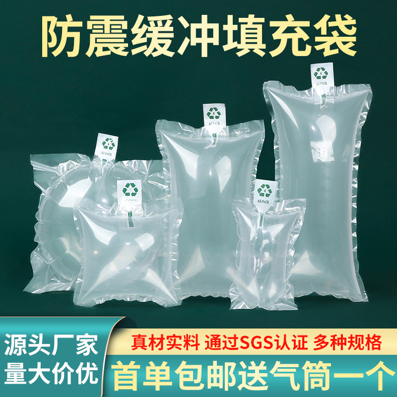 Inflatable bag filling bag e-commerce express packaging anti-extrusion vacuum bag gap filling bag shoes empty bubble bag