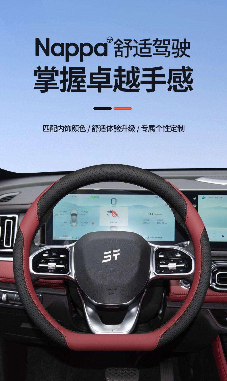 Jietu x70 steering wheel cover x70plus x70L x90 Traveler Plus/Freelander 7/Shanhai L7plus