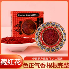 藏红花;代用/养生茶;阿胶