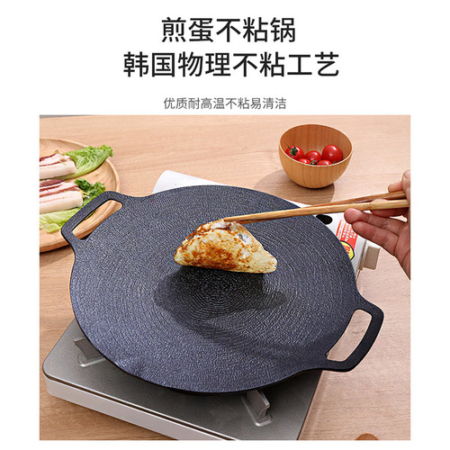 Camping household commercial baking pan cassette stove Korean medical rice stone Teppanyaki outdoor grilling pan barbecue grill plate