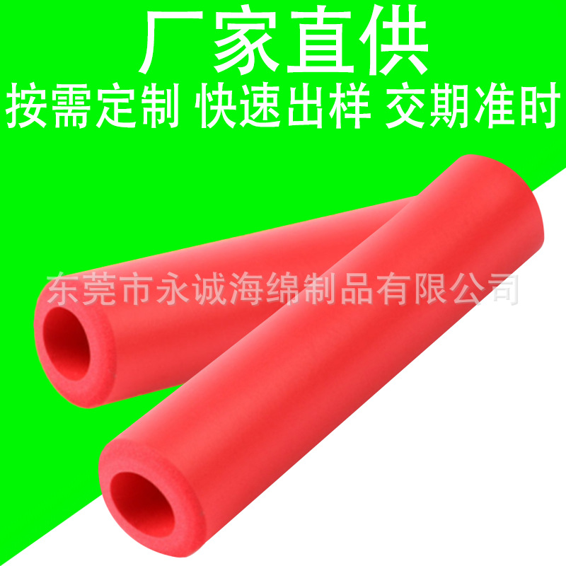 东莞定制红色光面nbr发泡管泡棉手柄eva拉力带把手套健身器材配件