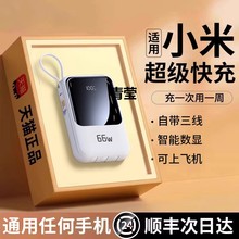 适用小米充电宝官方旗舰正品超大容量自带线66超级快充20000毫安