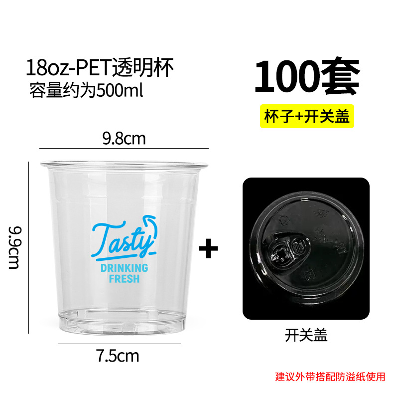 차가운 음료컵 500ml + 스위치뚜껑 100세트