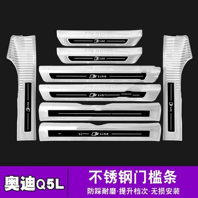 Dekorativ pedal başlıqları | trunk bar guard plate modified - sku12-style-18-24-q5l-silver-titanium-black-label-combination-threshold-external-built-in-four-doors-8-pieces