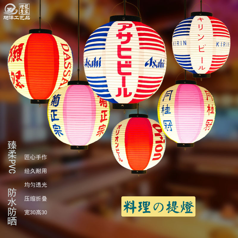 日式PVC灯笼户外防水寿司刺身料理烧肉温泉会所店铺门头装饰提灯
