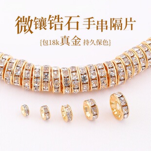 �18K���ִ���Ƭ�ʯ�Ȧˮ��diy���������朴����������С���