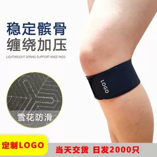 缠绕式髌骨带加压透气可调节髌骨护膝跑步男女跳绳网球护膝可调节