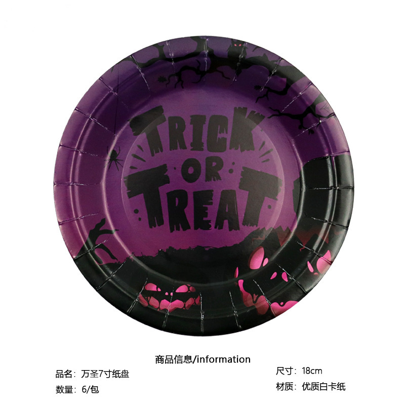 7 인치 종이 트레이 8; 두껍게