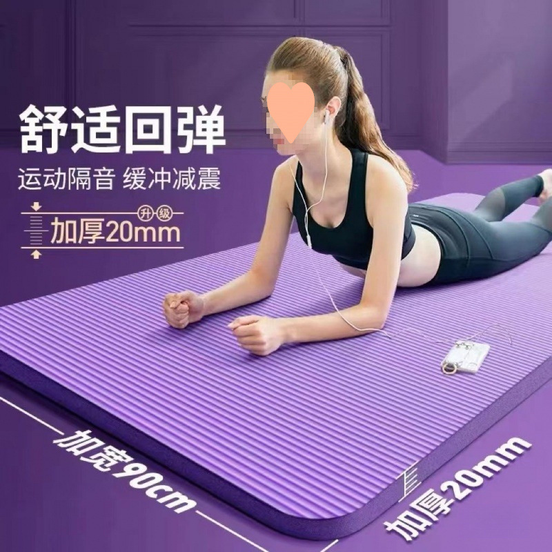 Yoga Mat Thickened for Beginners, Widened and Lengthened for Men and Women, Dance Floor Mat, Non-Slip Fitness Mat, Home Use