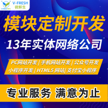 系统研发物联网自动设备微信小程序公众号开发企业管理系统商用