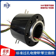 360度旋转导电滑环过孔式导电滑环内50外120多通路导线接头垒德株