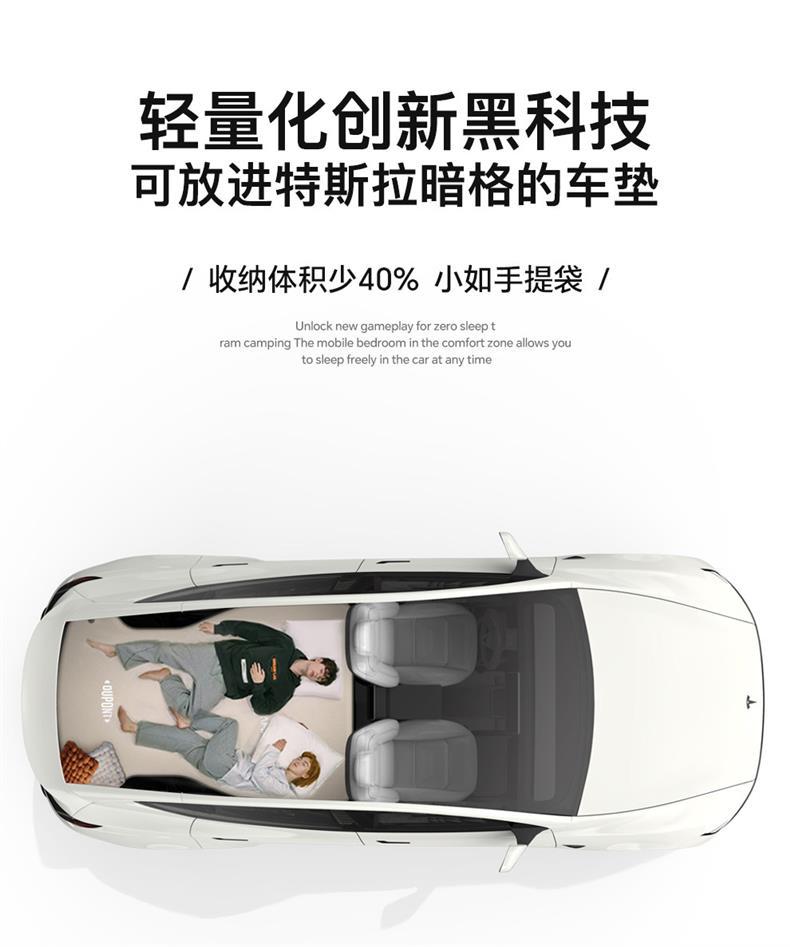 Dupont Mkcamp Tesla Modely Mattress Special Self-Inflating Sponge Car Mattress Car Rear Seat Sleeping Pad