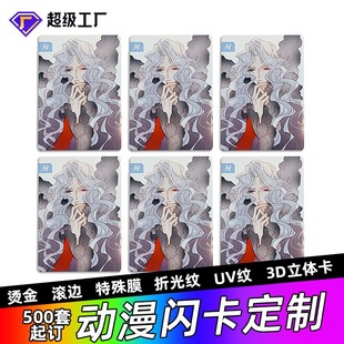 Hantang Chao Live Card Card Blind Blind Card Разборка Live Slam Dunk Master Card Factory Factory