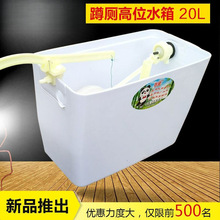 32蹲便器蹲坑老式动手拉绳冲水箱公厕手拉式水箱厕所塑料高水箱