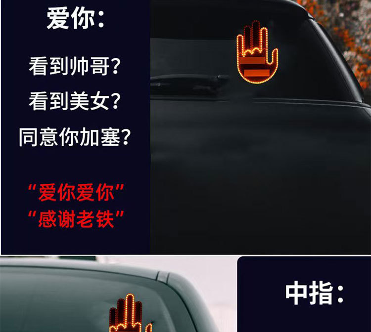 New Button-Type Car Led Fun Expression Light, Smiley Face Light, Rear Window Multi-Function Warning Gesture Light, Palm Light