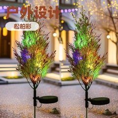 新款太阳能松柏圣诞树迎客松仿真景观植物庭院花园节日装饰彩灯