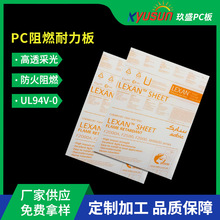 SABICLEXAN-F2000V0级防火阻燃PC板UL94美国阻燃高清透明PC板茶色